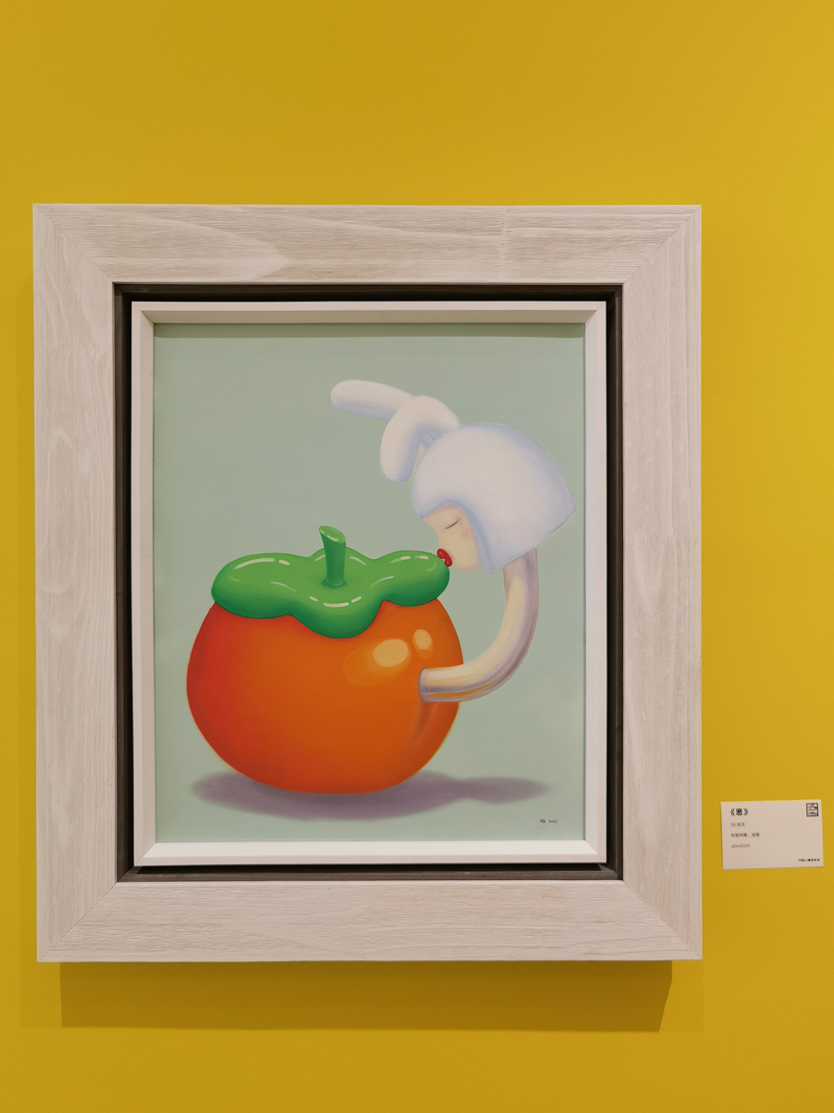 images/art/2022-10-06 FAS潮流艺术双年展/23.jpg